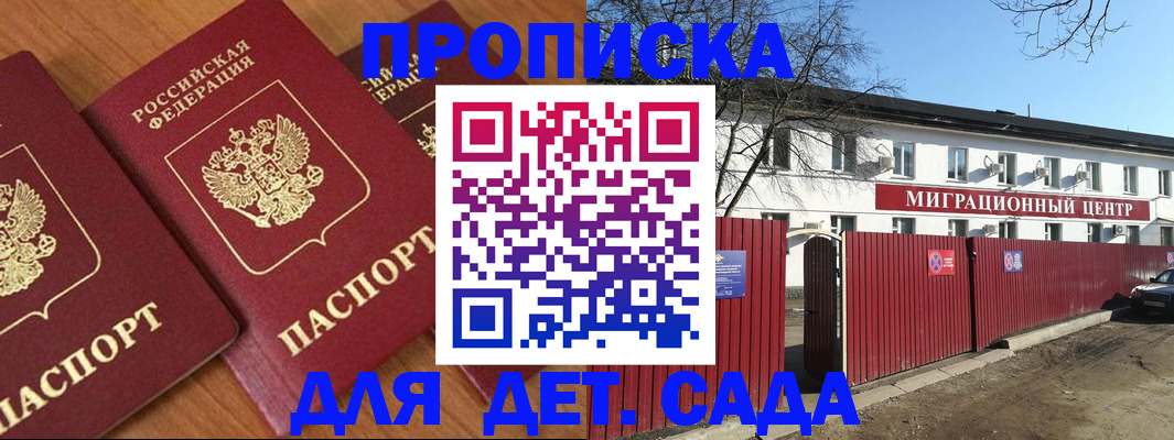 миграционный учет в Саранске