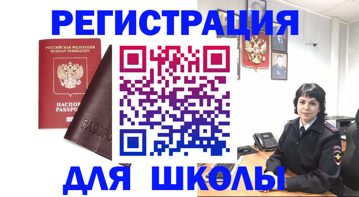 где прописаться в Саранске