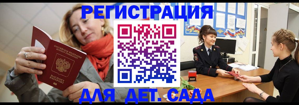 временная регистрация в квартире в Саранске